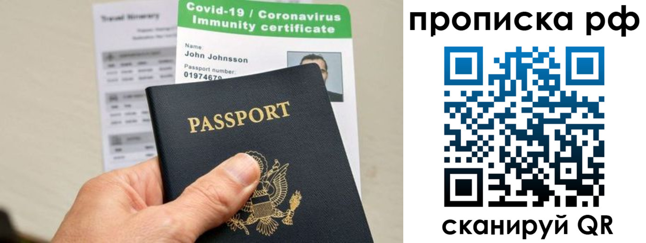 прописка в Лагани