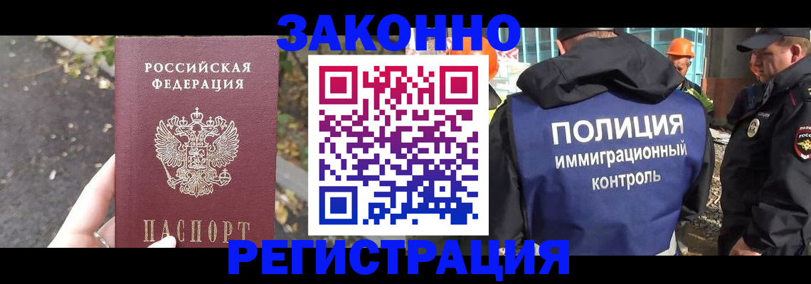 временная регистрация собственник в Лагани