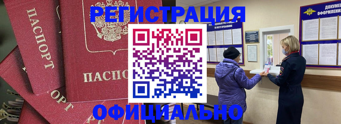 купить прописку в Лагани