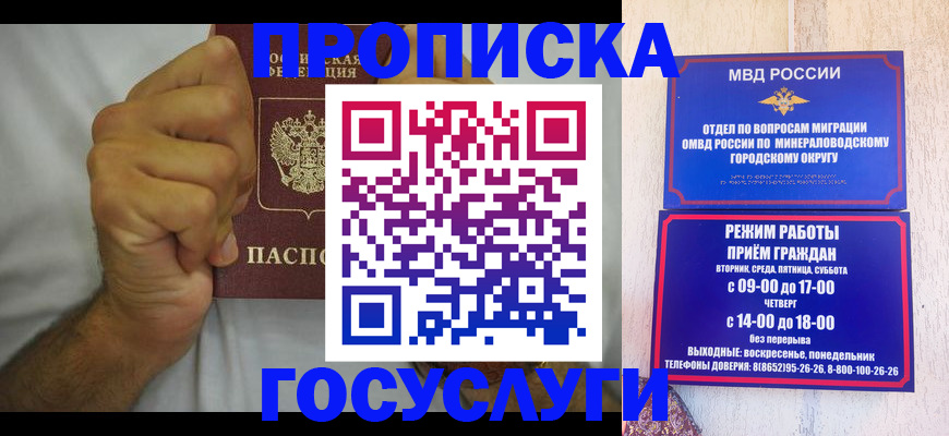 прописка от собственника в Лагани