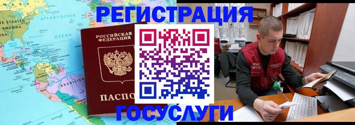 временная регистрация поиск в Лагани