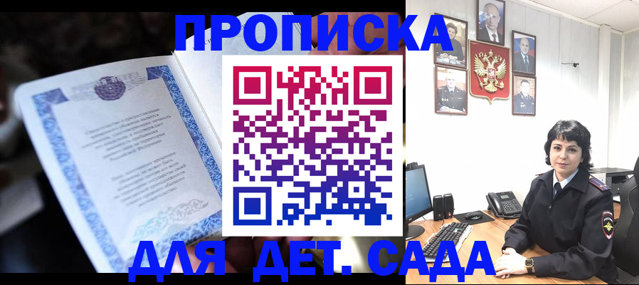 временная регистрация в Лагани
