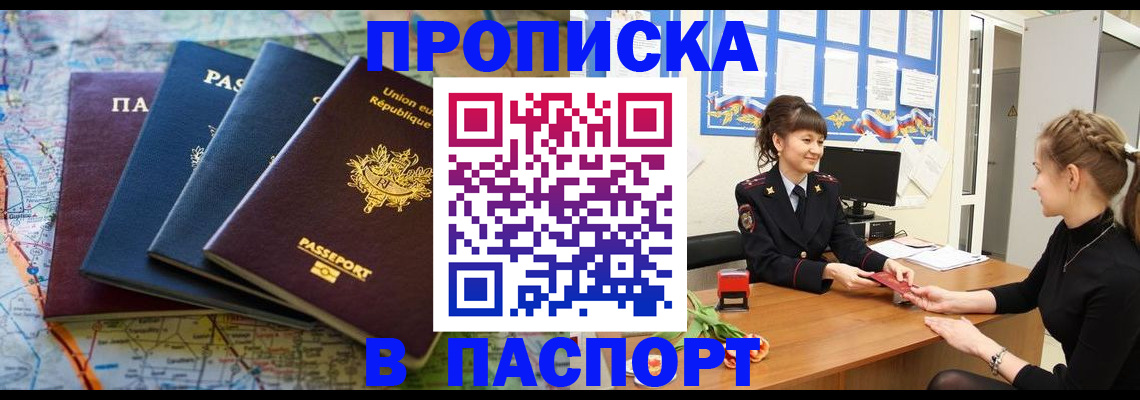 временная регистрация гарантия в Лагани