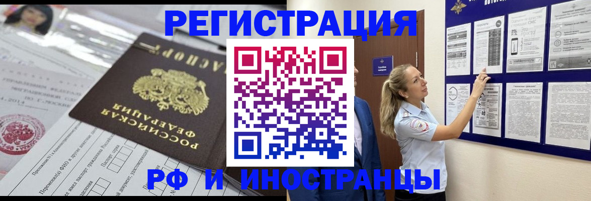временная регистрация в Лагани